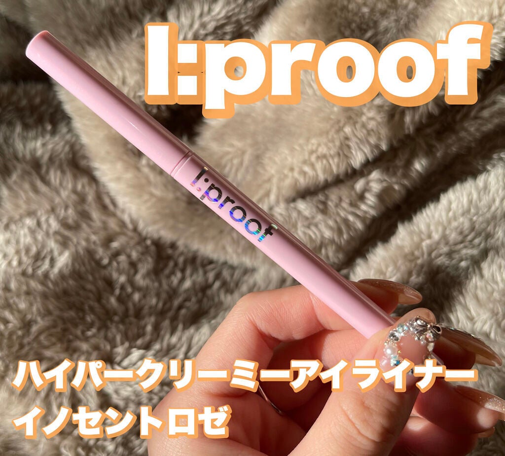 ハイパークリーミーアイライナー/アイプルーフ/ジェルアイライナーを使ったクチコミ(1枚目)