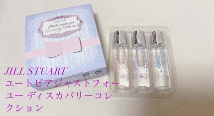 ユートピアジャストフォーユー ディスカバリーコレクション/JILL STUART/香水(レディース)を使ったクチコミ(1枚目)