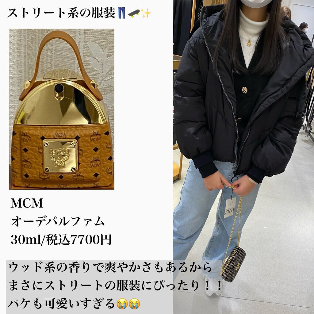 試してみた】オーデパルファム／MCM | LIPS