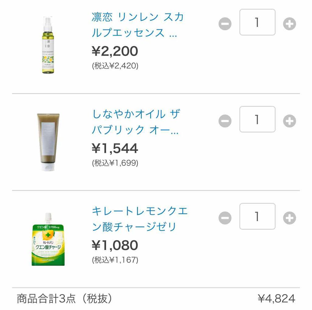 レメディアル スカルプエッセンス ミント&レモン/rinRen(凛恋)/頭皮ローションを使ったクチコミ(1枚目)