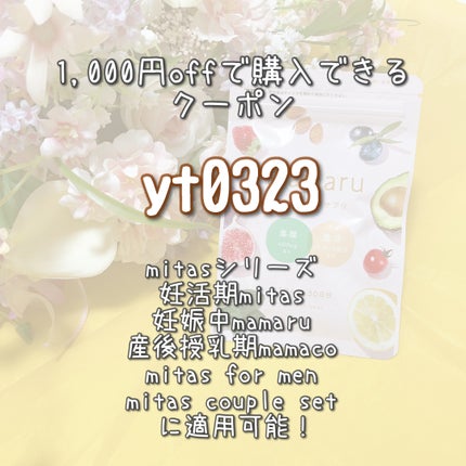 mamaru-ママル/mamaru/健康サプリメントを使ったクチコミ(3枚目)