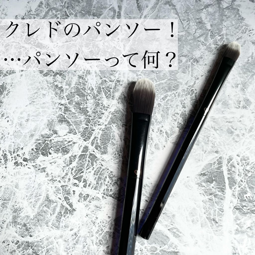 クレ・ド・ポーボーテ パンソーマキアージュ 熊野筆 メイクブラシ