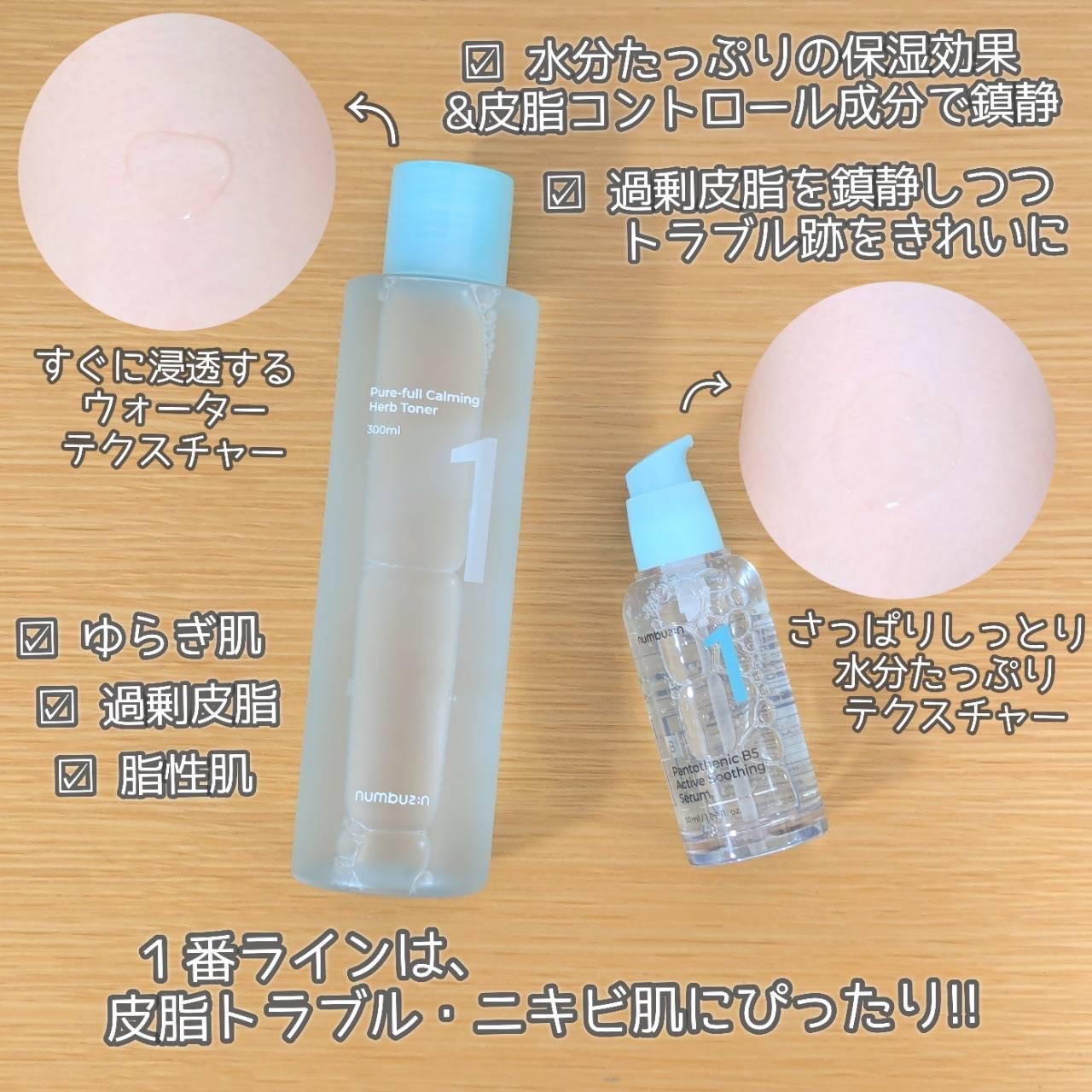 3番 すべすべキメケアセラム/numbuzin/美容液を使ったクチコミ(5枚目)