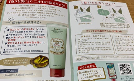 直ヌリジェル石けん/デオナチュレ/ボディソープを使ったクチコミ(5枚目)