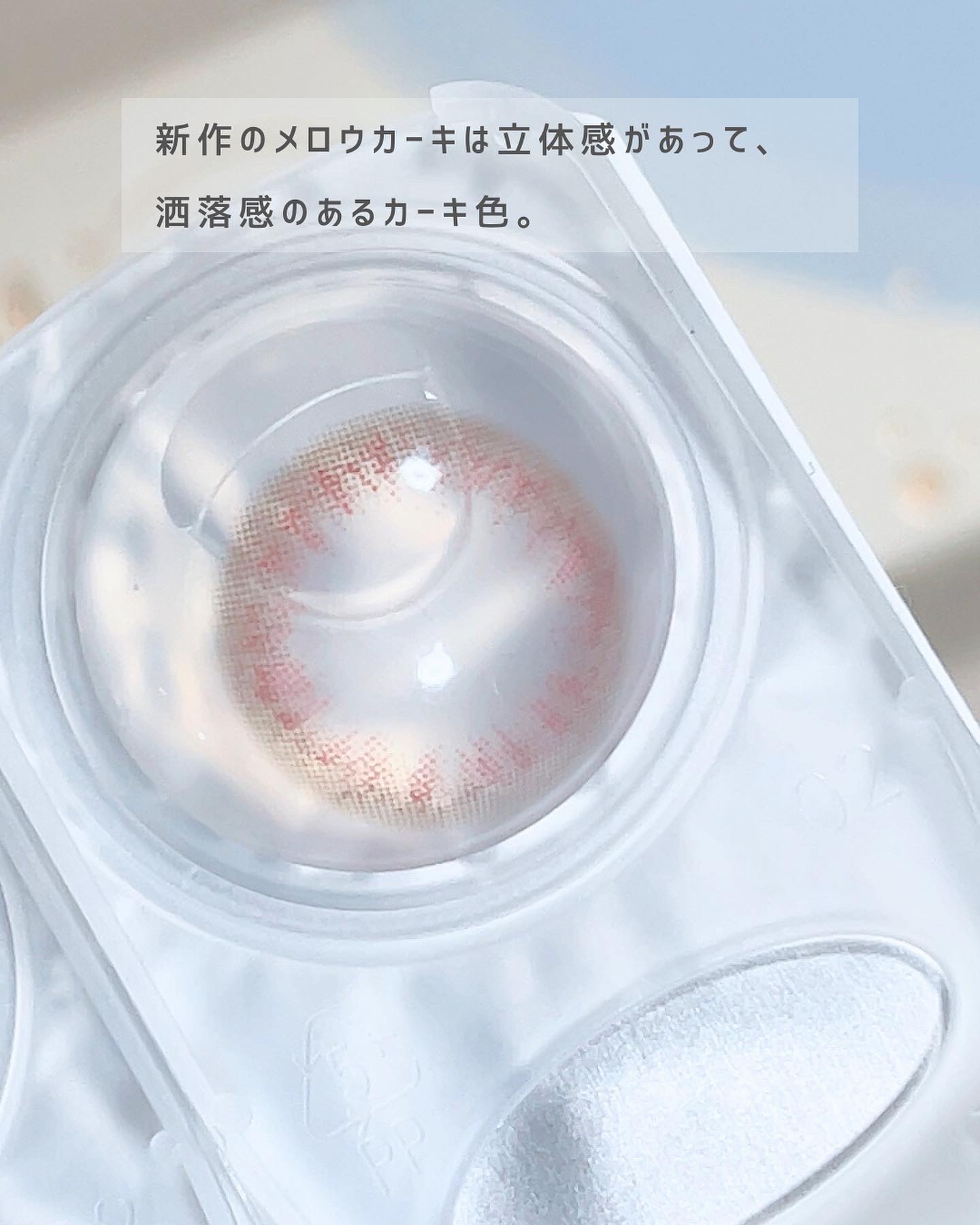 LuMia comfort 1day CIRCLE/LuMia/ワンデー（１DAY）カラコンを使ったクチコミ（3枚目）