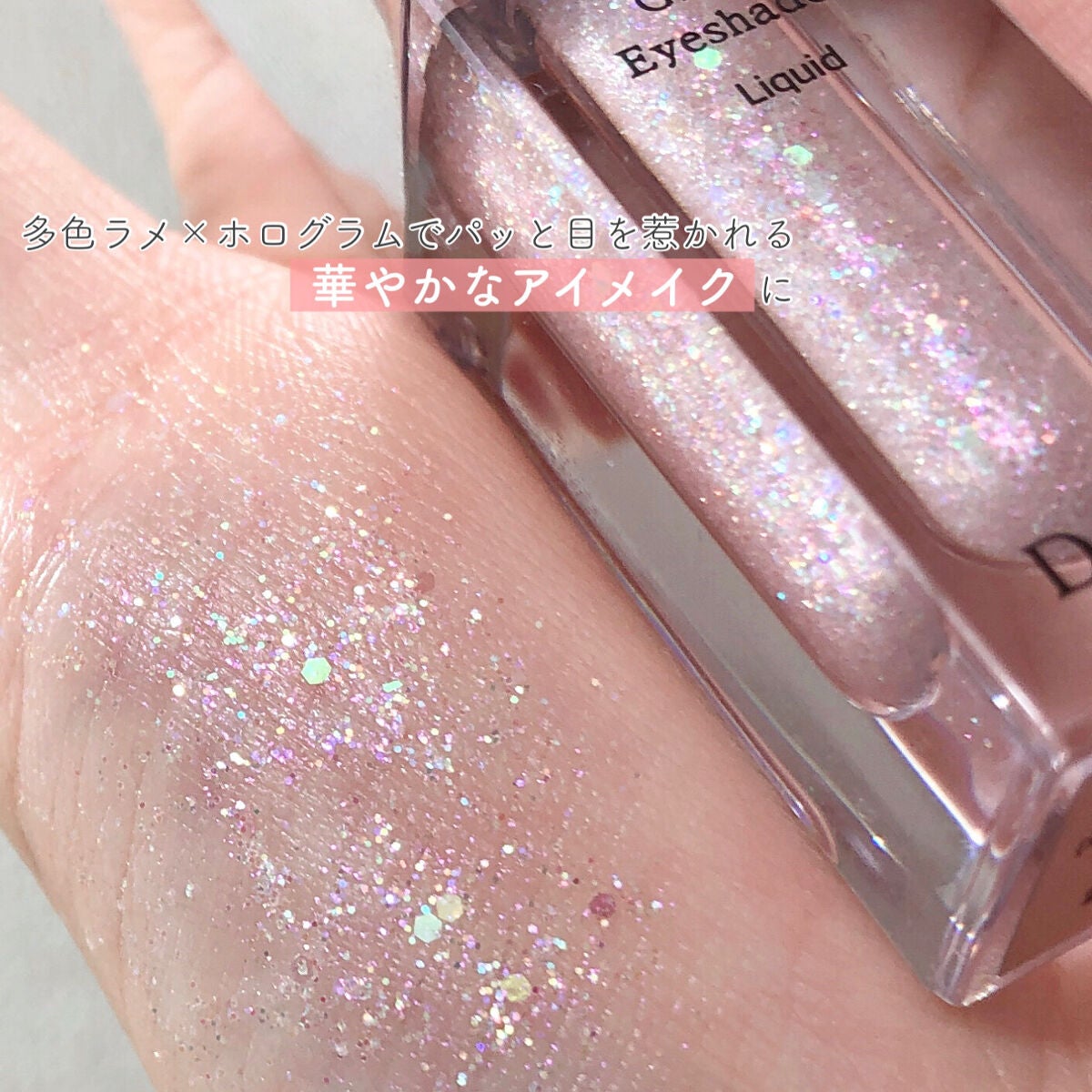 グリッターアイシャドウ/Dear.A/グリッターを使ったクチコミ(4枚目)