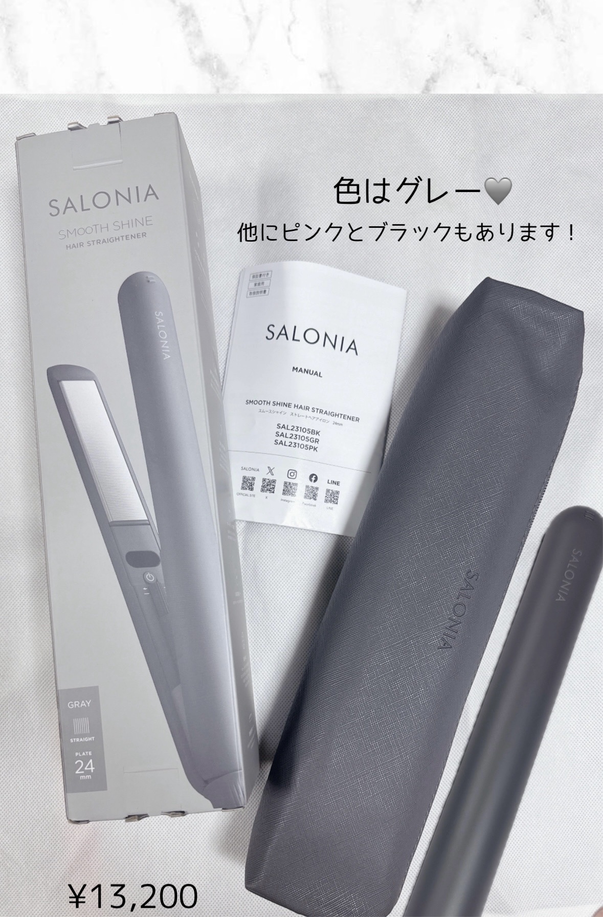 スムースシャイン ストレートヘアアイロン/SALONIA/ストレートアイロンを使ったクチコミ（2枚目）