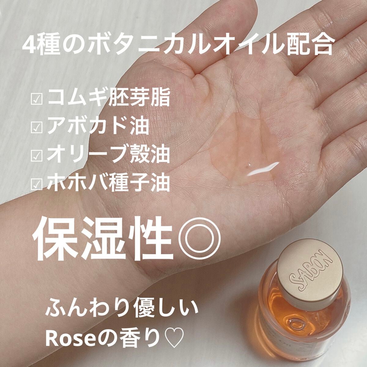 シャワーオイル ローズティー/SABON/ボディソープを使ったクチコミ(2枚目)