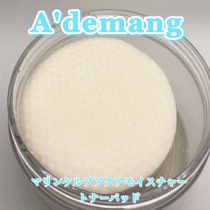 マリンケルプアクアモイスチャートナーパッド60枚/A'demang/トナーパッドを使ったクチコミ(4枚目)