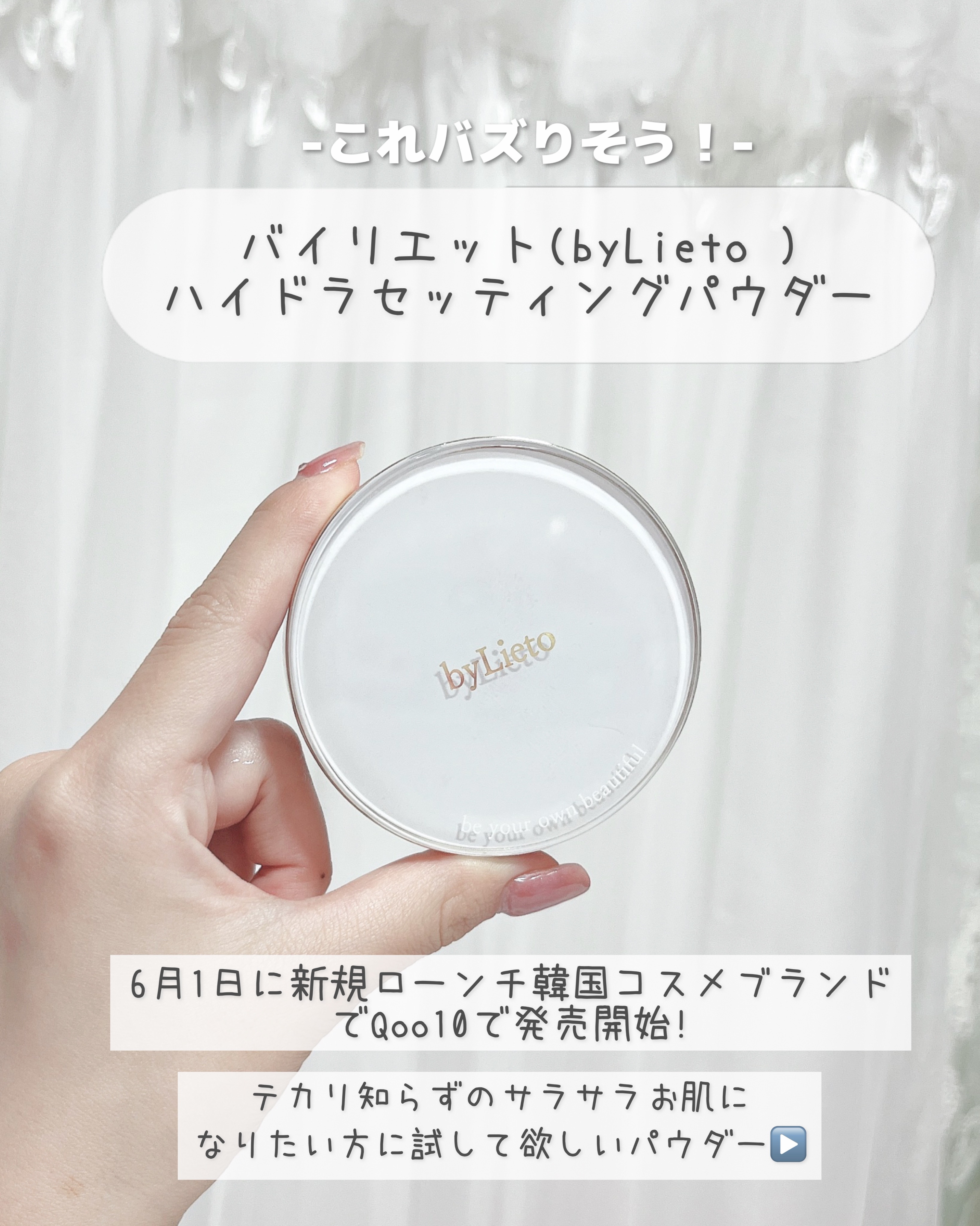 ハイドラセッティングパウダー/byLieto/プレストパウダーを使ったクチコミ（2枚目）