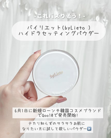 ハイドラセッティングパウダー/byLieto/プレストパウダーを使ったクチコミ(2枚目)