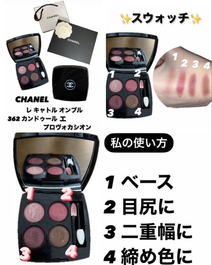 レ キャトル オンブル/CHANEL/アイシャドウパレットを使ったクチコミ(1枚目)