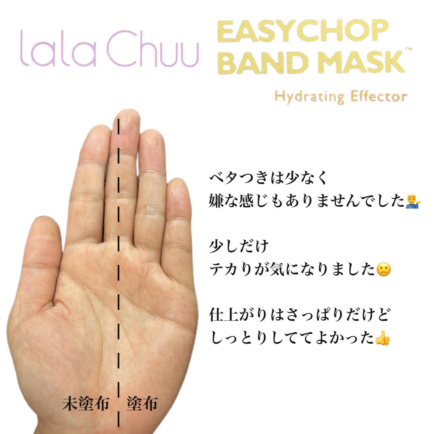 イージーチョップバンドマスク ユースシェーパー/lalachuu/シートマスク・パックを使ったクチコミ(8枚目)