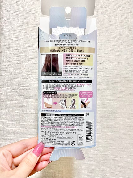 エッセンシャル プレミアム ウォータートリートメント EXスムース/エッセンシャル/アウトバストリートメントを使ったクチコミ(3枚目)