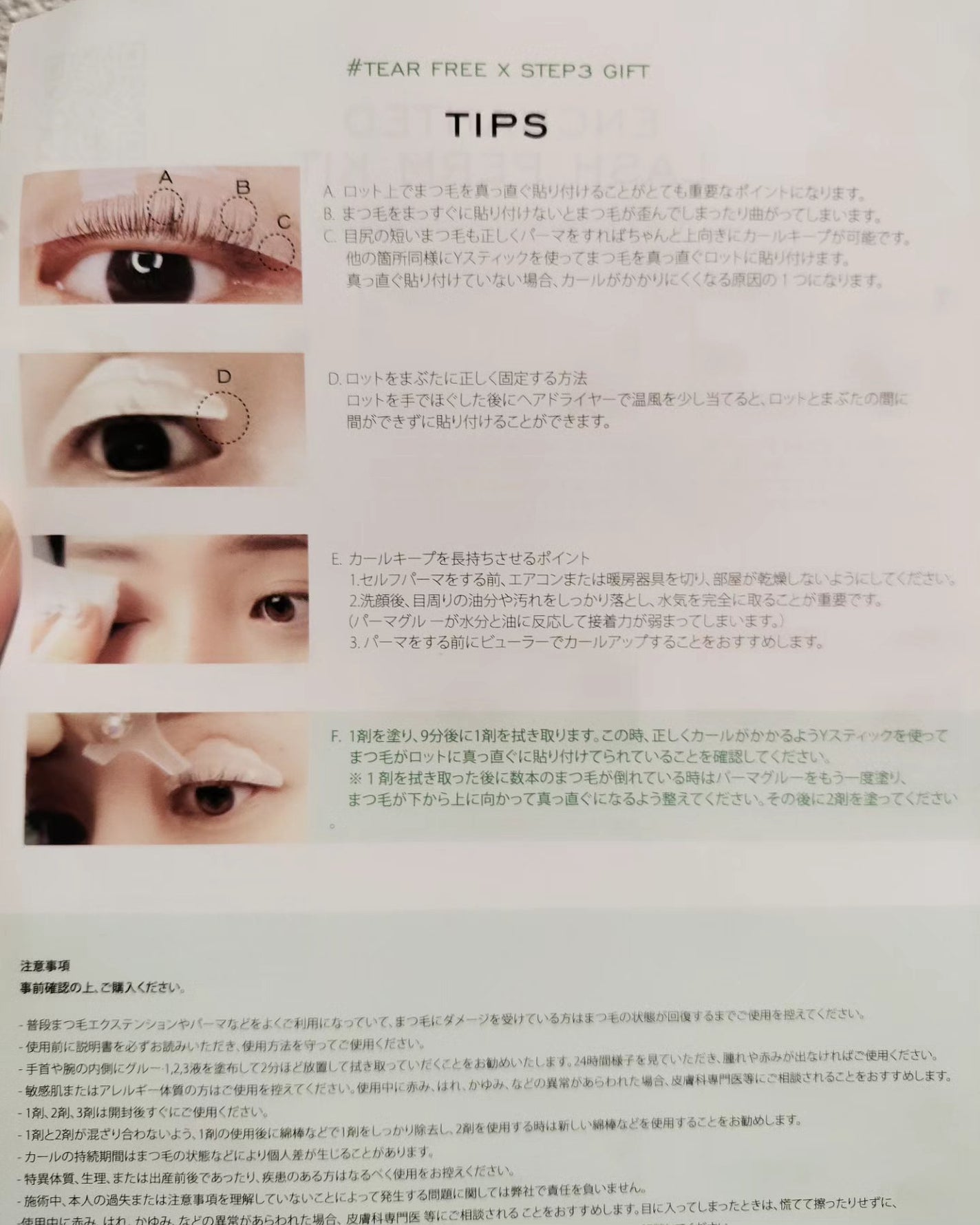 低刺激セルフまつげパーマキット/CLIONE/その他キットセットを使ったクチコミ(5枚目)