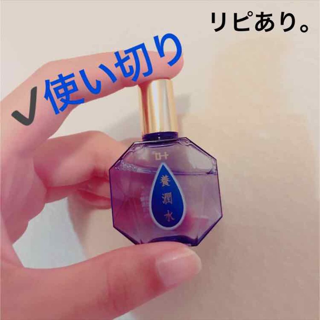ロート養潤水(医薬品)/ロート製薬/その他を使ったクチコミ(1枚目)