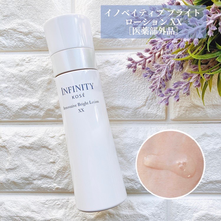 イノベイティブ ブライト ローション XX/インフィニティ/化粧水を使ったクチコミ（2枚目）