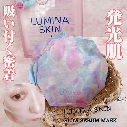 グロウセラム マスク/ルミナスキン/シートマスク・パックを使ったクチコミ(1枚目)