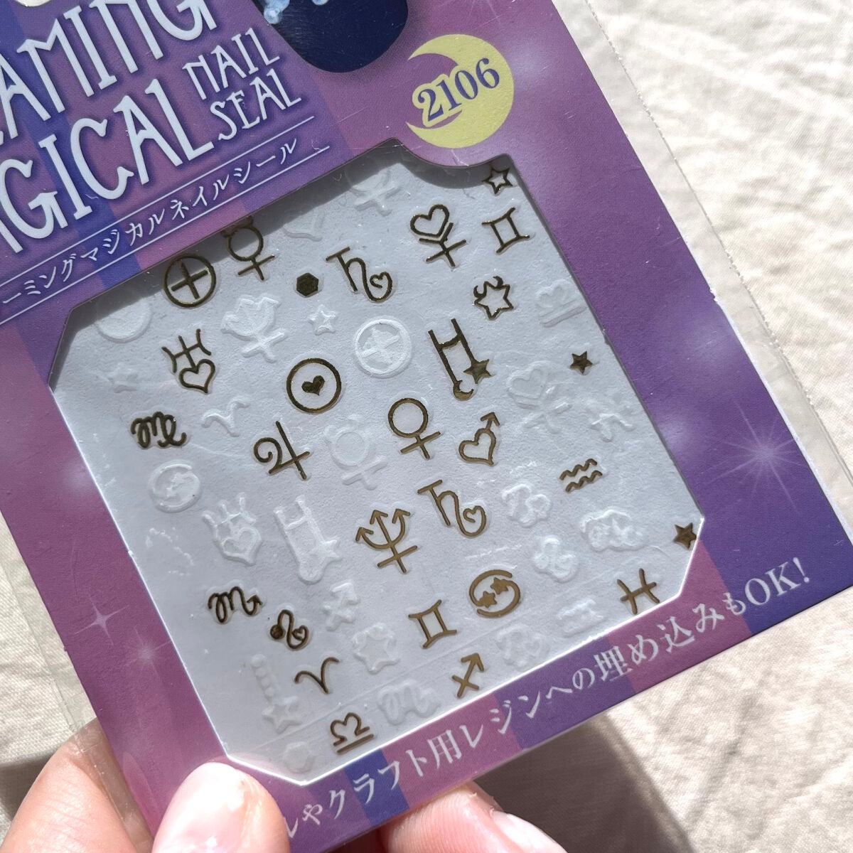ジュエリーネイルシール/キャンドゥ/ネイルシールを使ったクチコミ(4枚目)