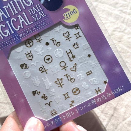 ジュエリーネイルシール/キャンドゥ/ネイルシールを使ったクチコミ(4枚目)