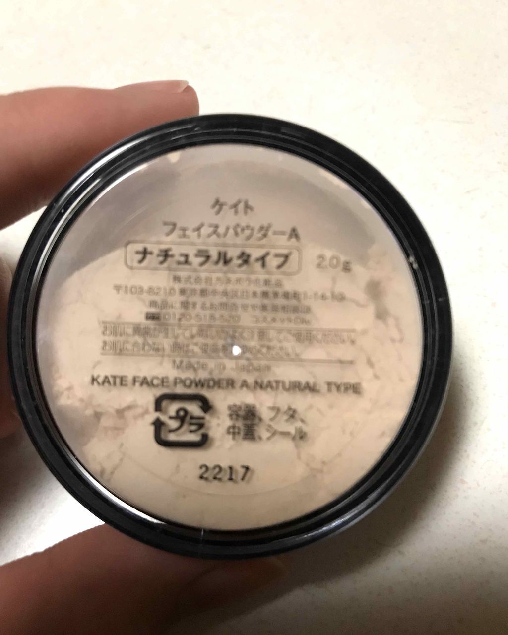 フェイスパウダーA/KATE/ルースパウダーを使ったクチコミ(2枚目)