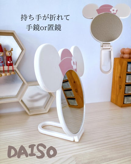 DAISO ミッキーミラー/DAISO/その他を使ったクチコミ(2枚目)