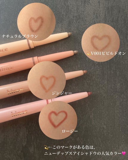 ニューデップスデュアルカラースティック/hince/スティックアイシャドウを使ったクチコミ(6枚目)