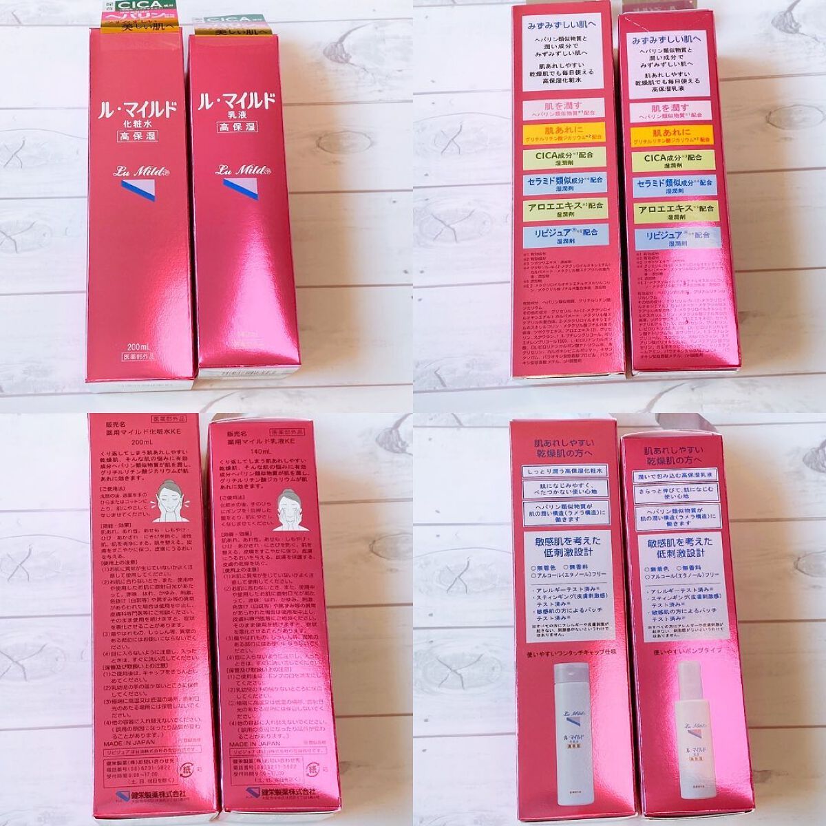 ル・マイルド化粧水/ル・マイルド/化粧水を使ったクチコミ（2枚目）