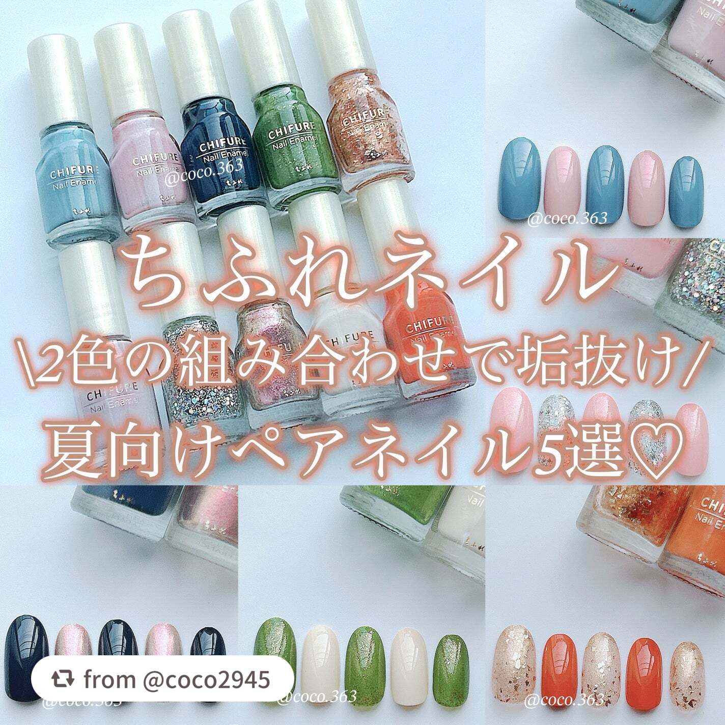 ネイル エナメル/ちふれ/マニキュアを使ったクチコミ(1枚目)