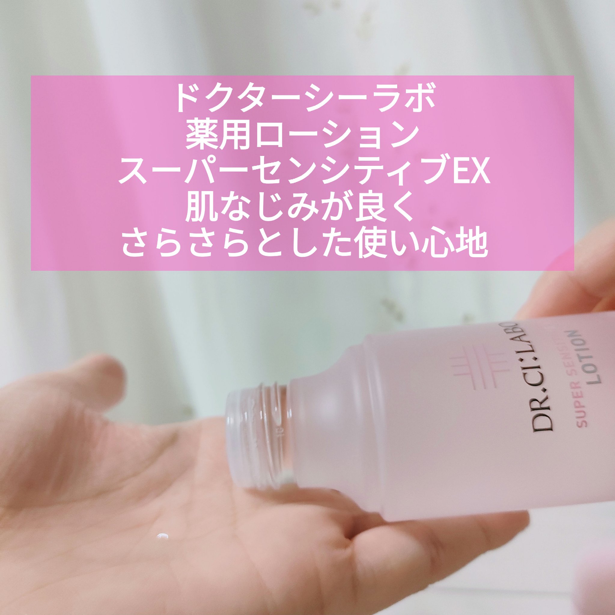 薬用アクアコラーゲンゲル スーパーセンシティブEX/ドクターシーラボⓇ/オールインワン化粧品を使ったクチコミ（2枚目）