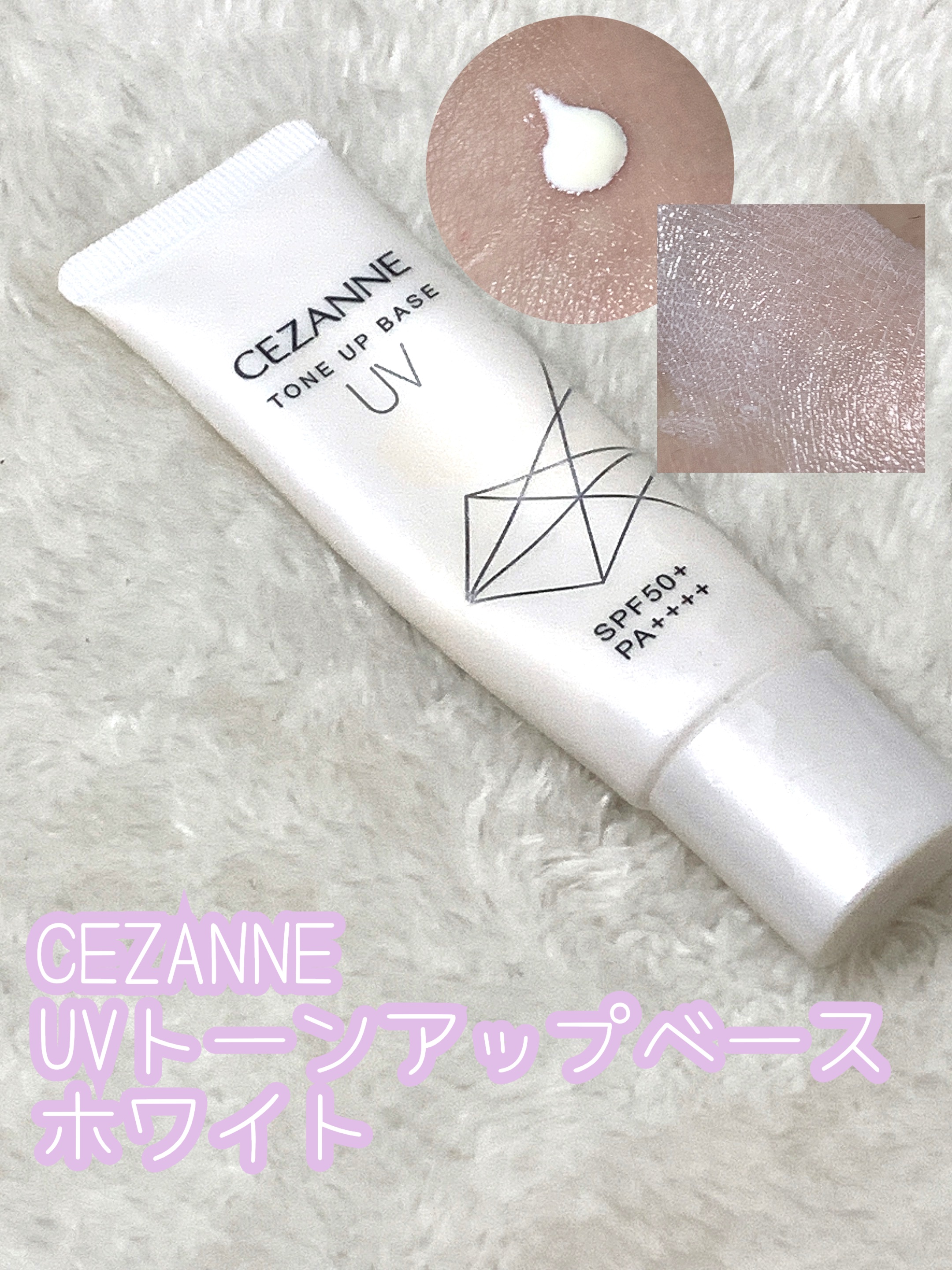 マットシフォン UVホワイトニングベースN/KiSS/化粧下地を使ったクチコミ（3枚目）