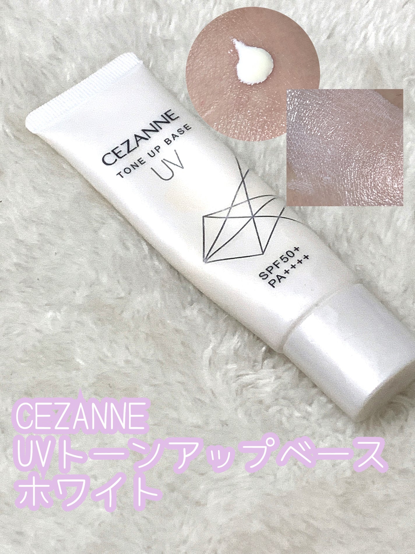 マットシフォン UVホワイトニングベースN/KiSS/化粧下地を使ったクチコミ(3枚目)