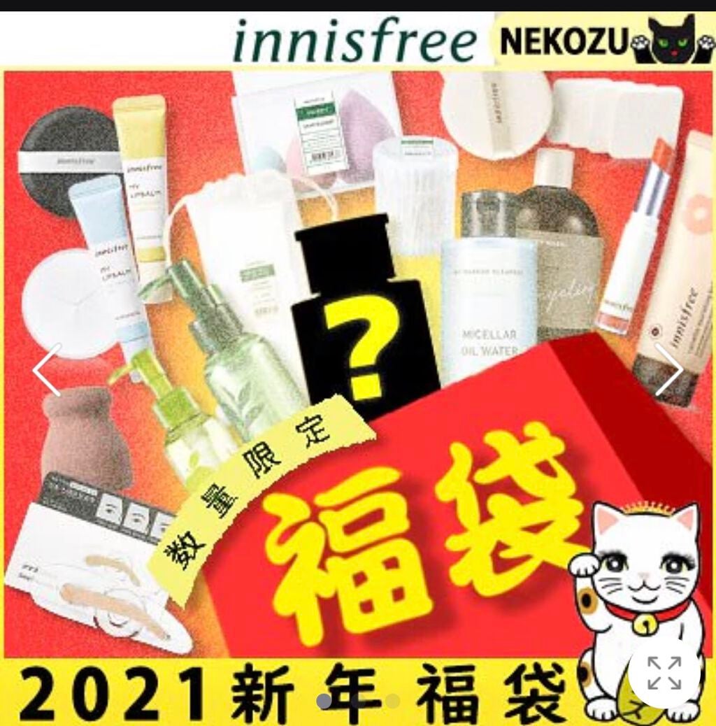 藤井絵梨 on LIPS 「Q10の福袋トーンアップクリームクレイマスクこの2つが欲しくて..」(1枚目)