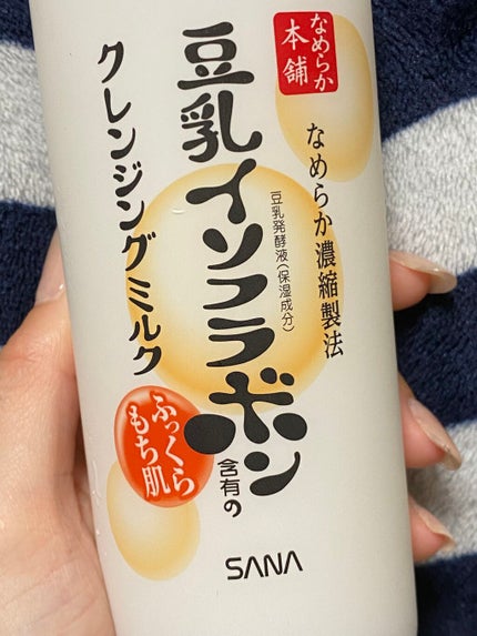 クレンジングミルク NC/なめらか本舗/ミルククレンジングを使ったクチコミ(1枚目)