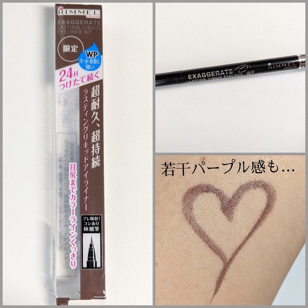エグザジェレート ラスティングリキッドアイライナー WP/リンメル ロンドン/リキッドアイライナーを使ったクチコミ(3枚目)