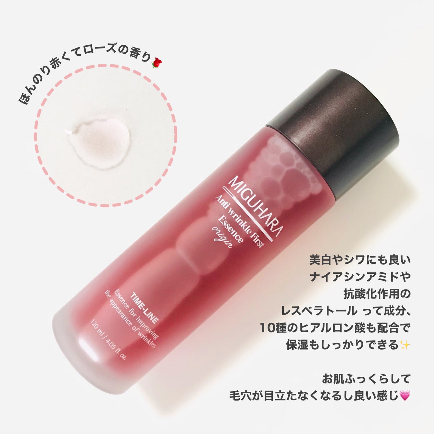 アンチリンクルファーストエッセンスオリジン/MIGUHARA/化粧水を使ったクチコミ(3枚目)