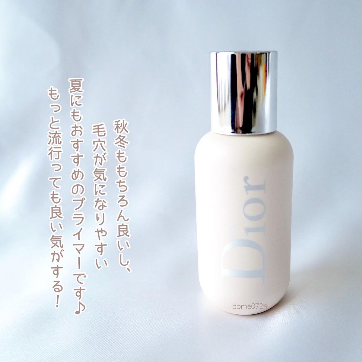 ディオール バックステージ フェイス & ボディ プライマー/Dior/化粧下地を使ったクチコミ(5枚目)