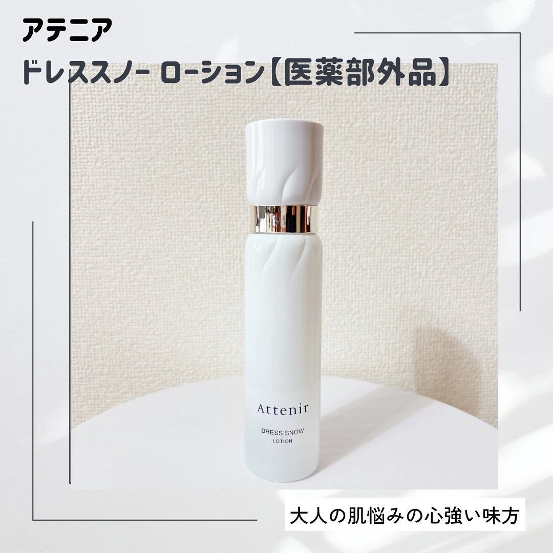 みづき on LIPS 「アテニアから商品提供を頂きました。✴︎大人の肌悩みにフォーカス..」(1枚目)