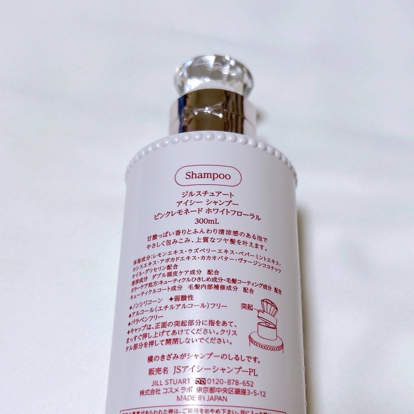 ジルスチュアート アイシーシャンプー ピンクレモネード ホワイトフローラル /JILL STUART/市販シャンプーを使ったクチコミ(7枚目)
