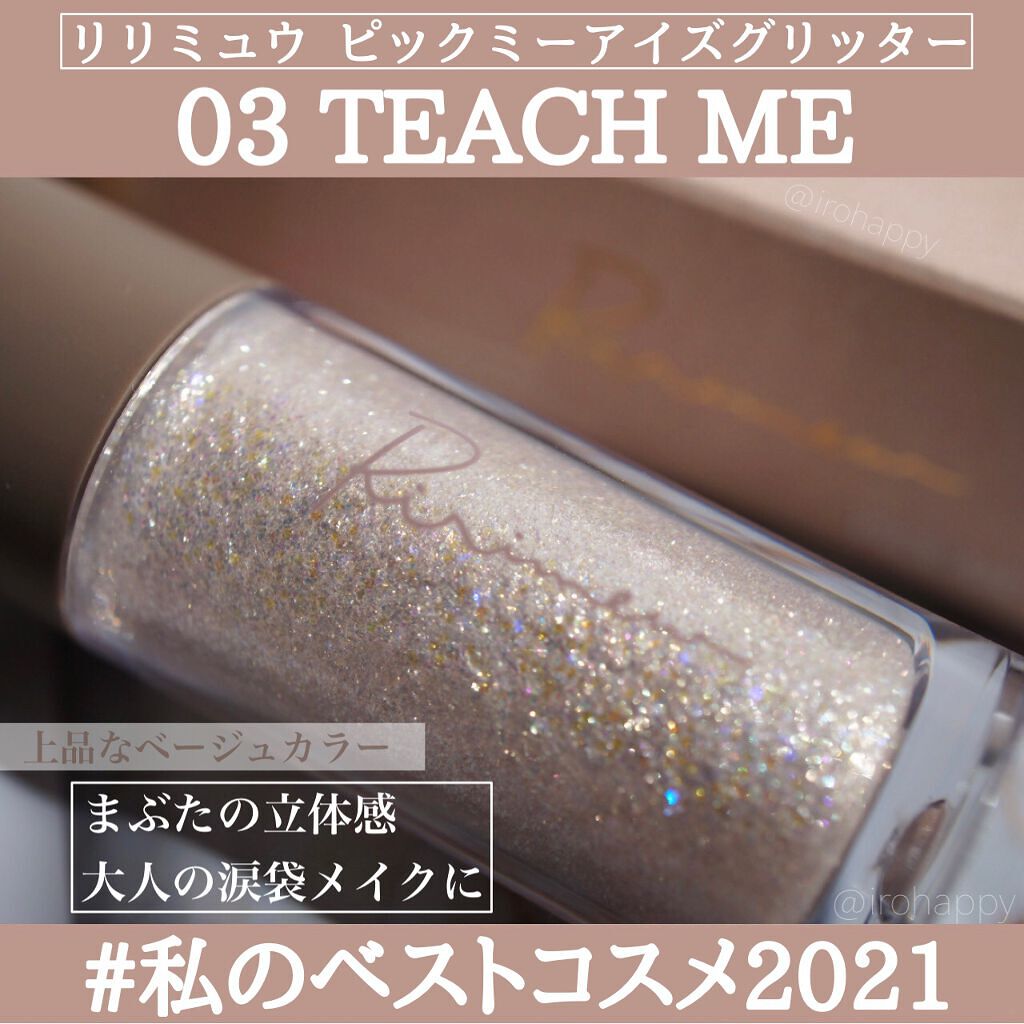 
 #私のベストコスメ2021 


 指原莉乃さんプロデュース
コスメブランド   ˹ 𝚁𝚒𝚛𝚒𝚖𝚎𝚠 ˼  🐈‍⬛

*  ⌒⌒⌒⌒⌒⌒⌒⌒⌒⌒⌒⌒⌒⌒⌒⌒  *

Ririmew リリミュウ 
ピックミーアイズグリッタ