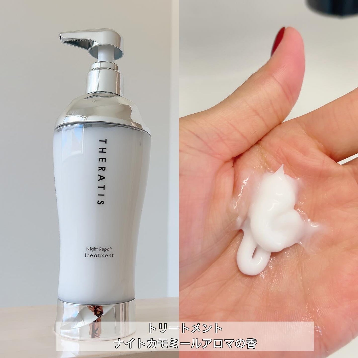 ナイトリペア シャンプー/ヘアトリートメント/THERATIS/シャンプー・コンディショナーを使ったクチコミ(4枚目)