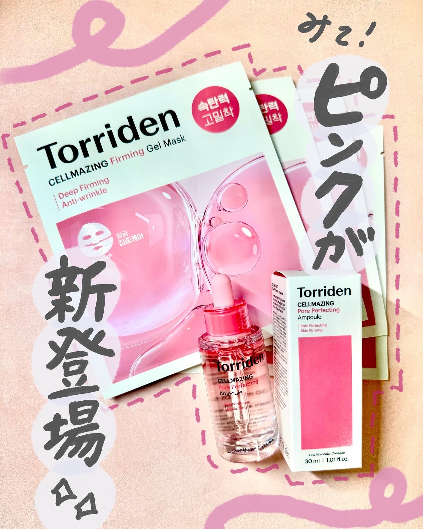 セルメイジング コラーゲン ファーミング ゲルマスク/Torriden/シートマスク・パックを使ったクチコミ(1枚目)