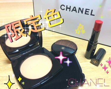 レ ベージュ ボーム ア レーヴル/CHANEL/口紅を使ったクチコミ（1枚目）