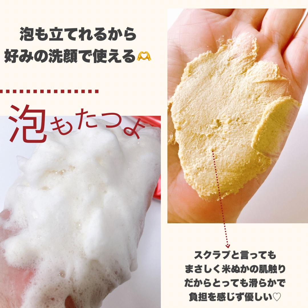 ラ　コルベイユ 米ぬか配合クレンジングペーストのクチコミ「柔軟剤で人気のラ コルベイユ💗
実はスキンケアもあるんです✨

----------♡----.....」（2枚目）