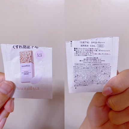 ドラマティックスキンセンサーベース EX/マキアージュ/化粧下地を使ったクチコミ(1枚目)