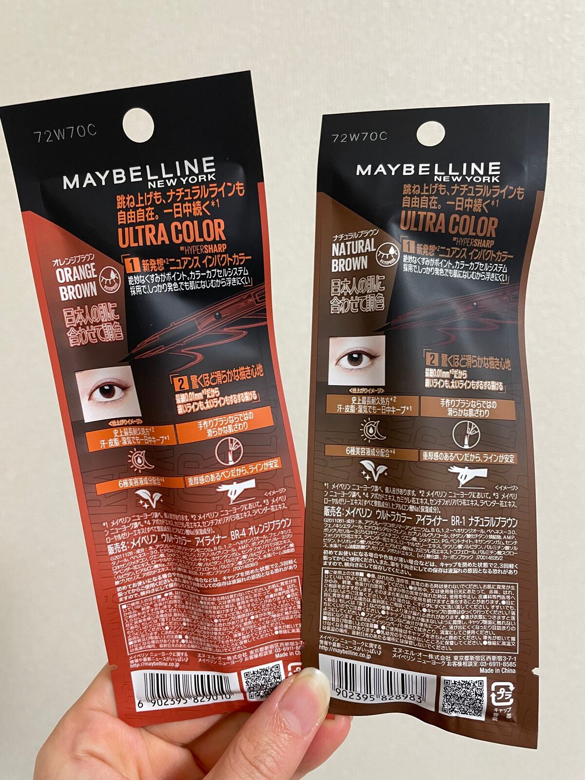 ãŠã«ãã©ã«ã©ãŒ ã¢ã€ã©ã€ããŒ/MAYBELLINE NEW YORK/ãªãããã¢ã€ã©ã€ããŒã䜿ã£ãã¯ãã³ãïŒ2æç®ïŒ