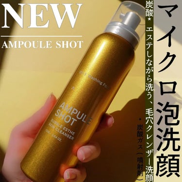 バブルエステ 炭酸洗顔フォーム/AMPULE SHOT/洗顔フォームを使ったクチコミ（1枚目）