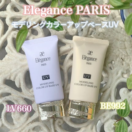 エレガンス モデリング カラーアップ ベース UV/Elégance/化粧下地を使ったクチコミ(1枚目)