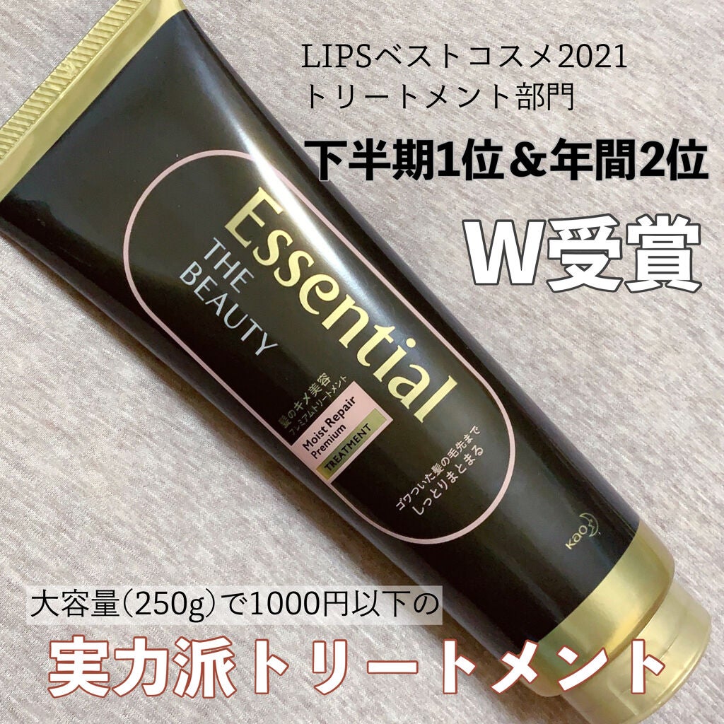 THE BEAUTY 髪のキメ美容プレミアムトリートメント<モイストリペアプレミアム>/エッセンシャル/洗い流すヘアトリートメントを使ったクチコミ(1枚目)