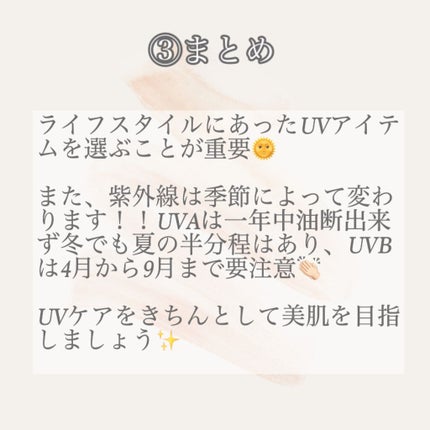 UVミルク/&be/日焼け止め・UVケアを使ったクチコミ(7枚目)
